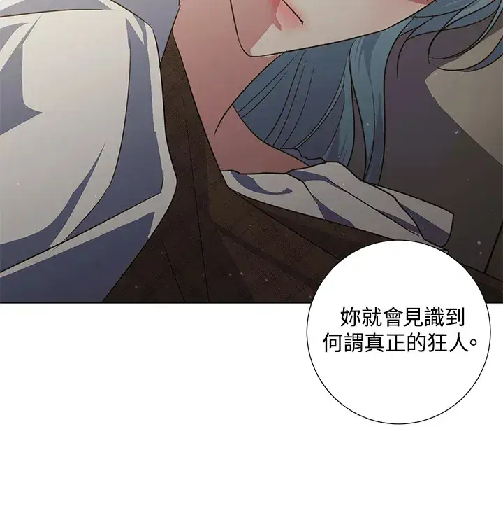《暴君老公性情大变》第40话图74