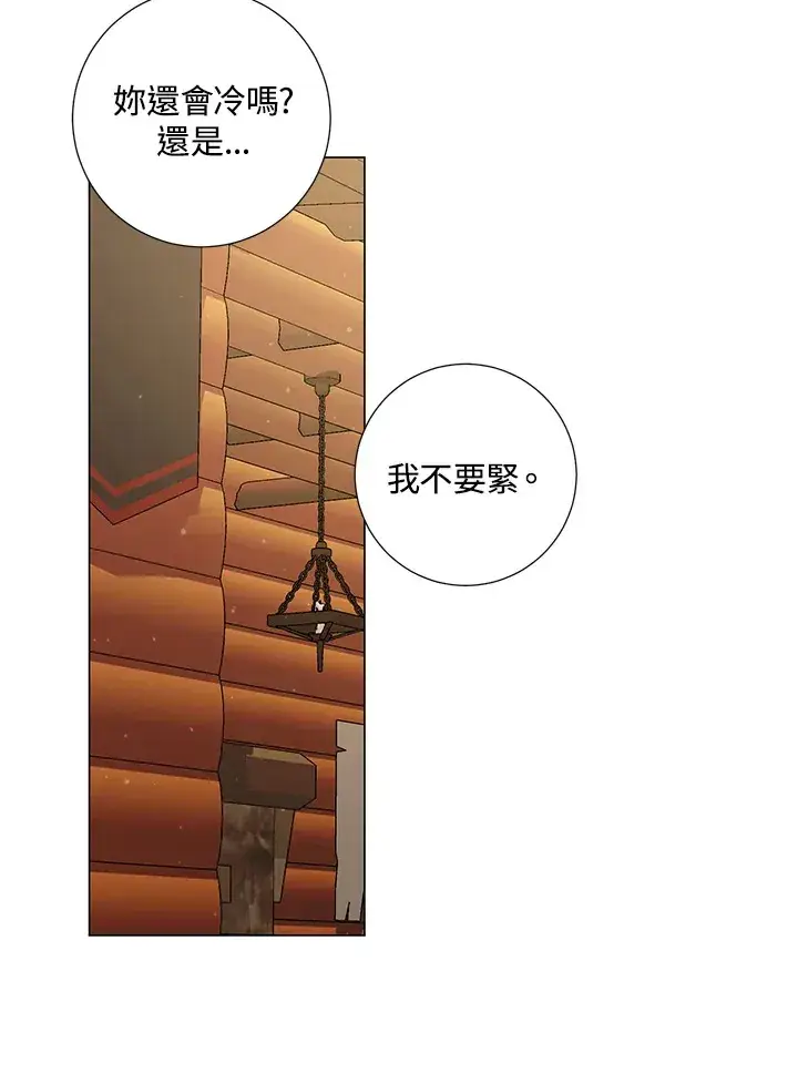 《暴君老公性情大变》第40话图8