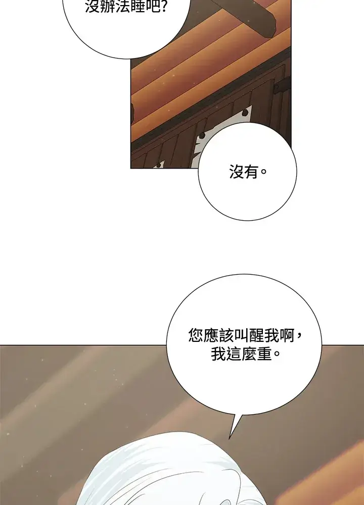 《暴君老公性情大变》第40话图82
