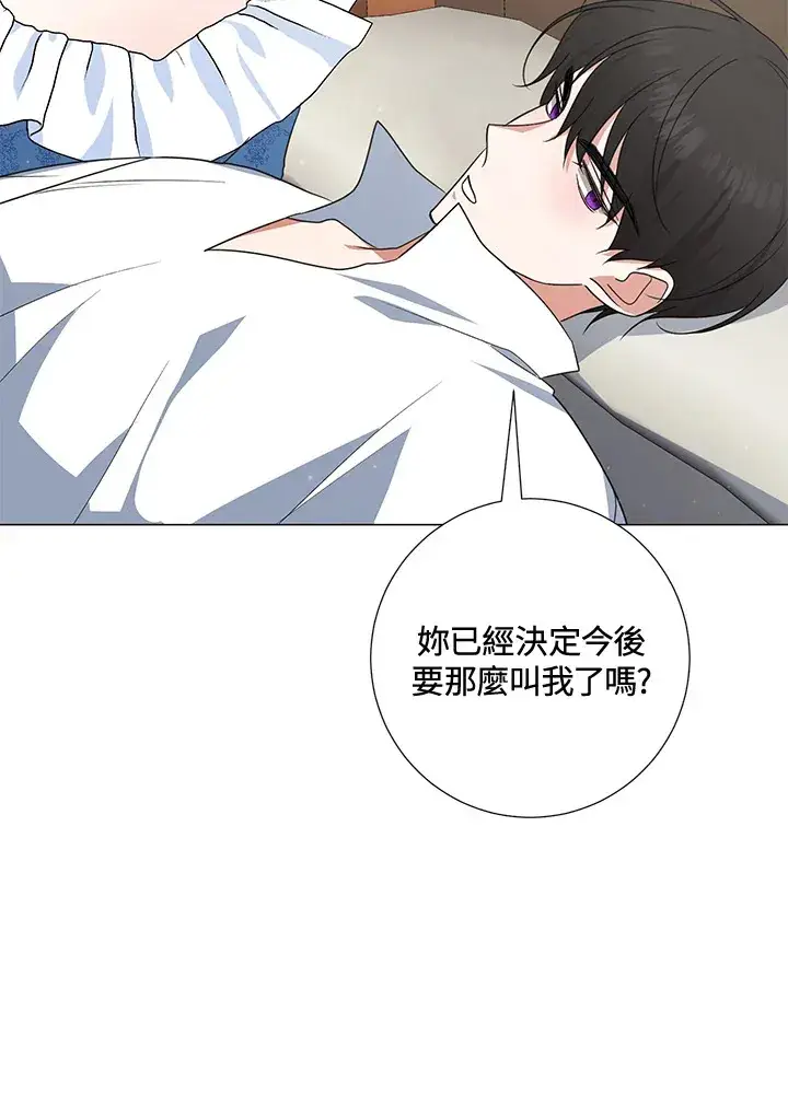 《暴君老公性情大变》第40话图87