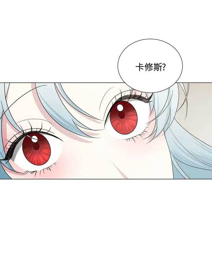《暴君老公性情大变》第40话图91
