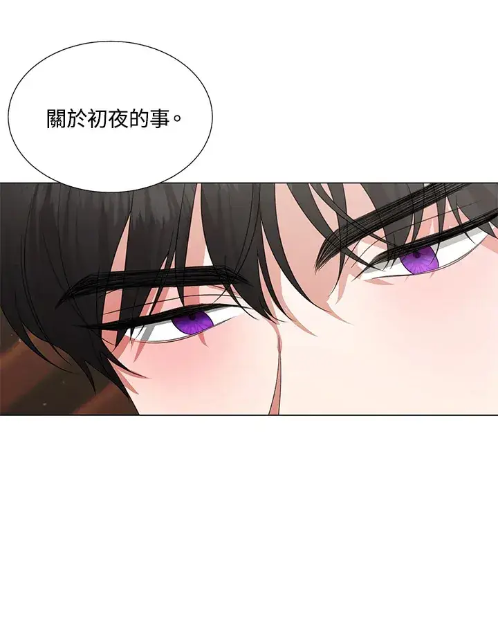 《暴君老公性情大变》第40话图92