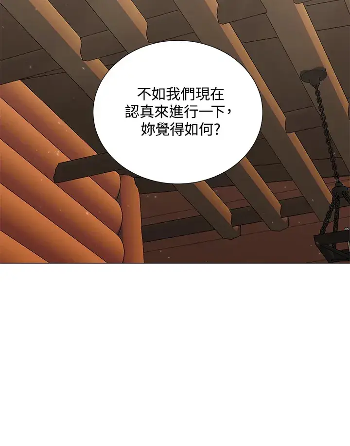 《暴君老公性情大变》第40话图94