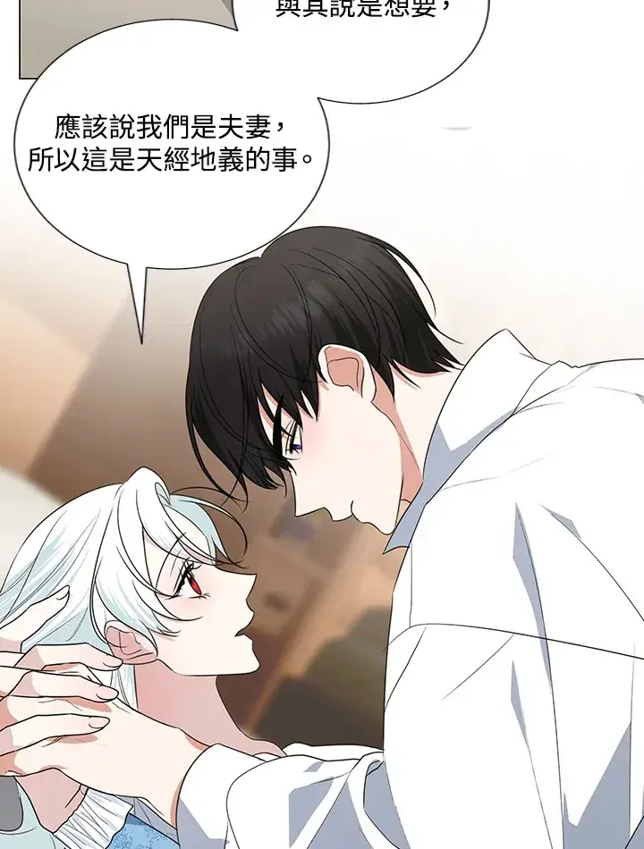 《暴君老公性情大变》第41话图11