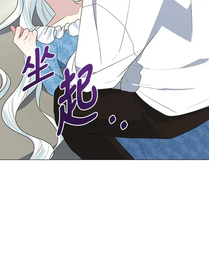 《暴君老公性情大变》第41话图15
