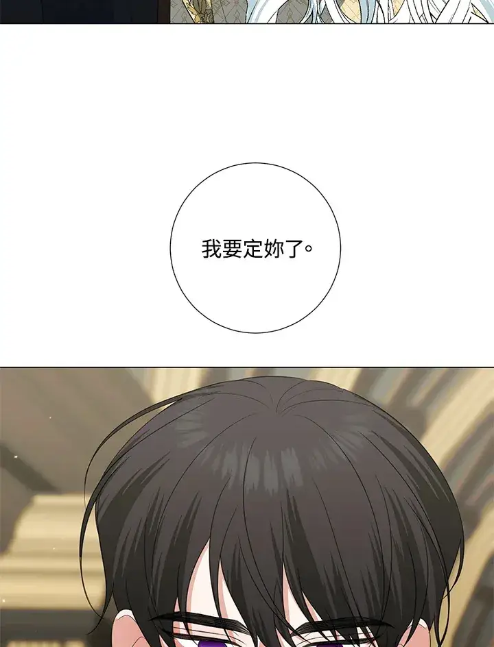 《暴君老公性情大变》第41话图32