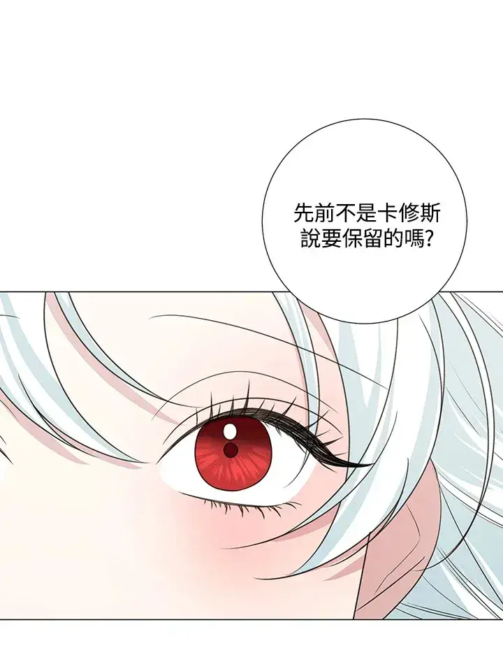 《暴君老公性情大变》第41话图4