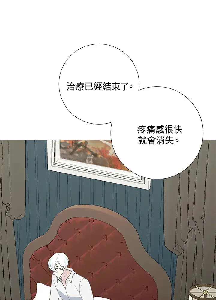 《暴君老公性情大变》第41话图42