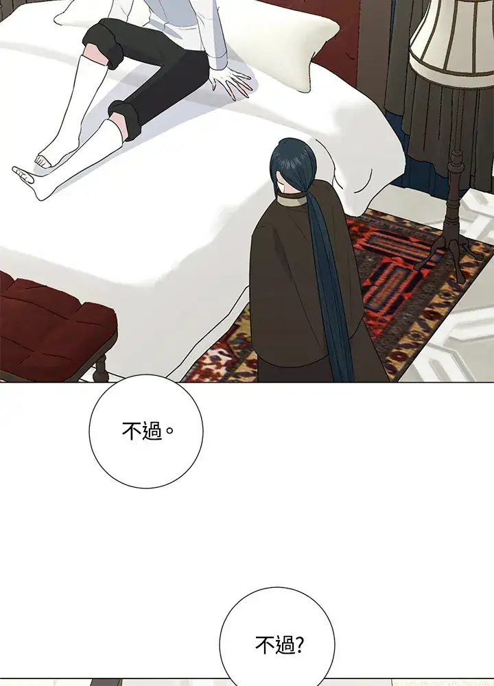 《暴君老公性情大变》第41话图43