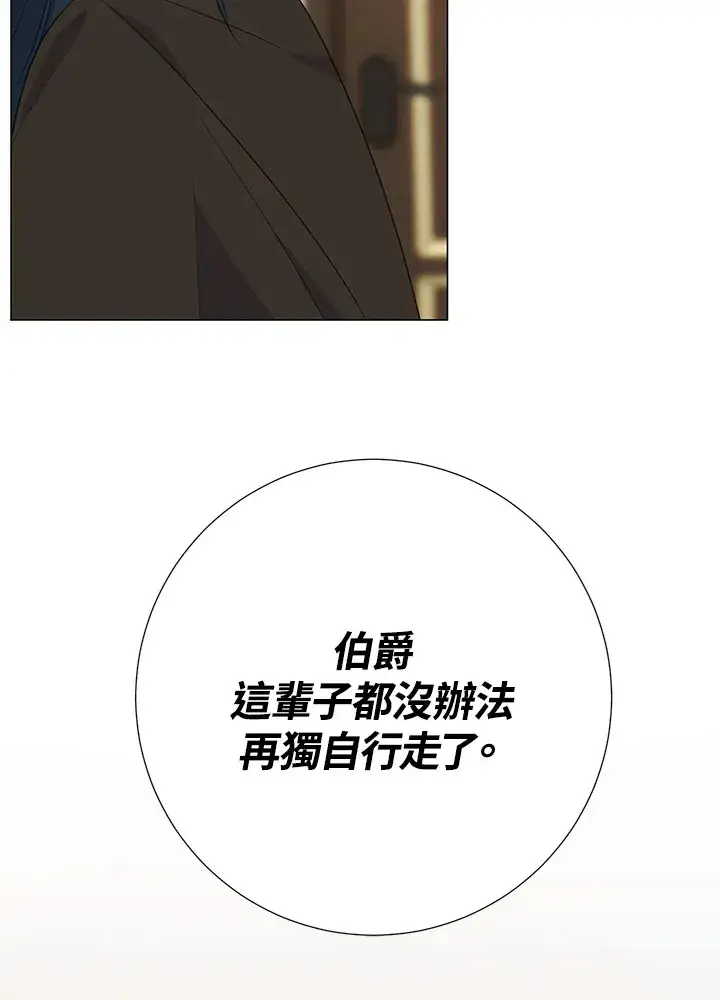 《暴君老公性情大变》第41话图47
