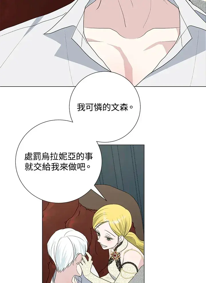 《暴君老公性情大变》第41话图53