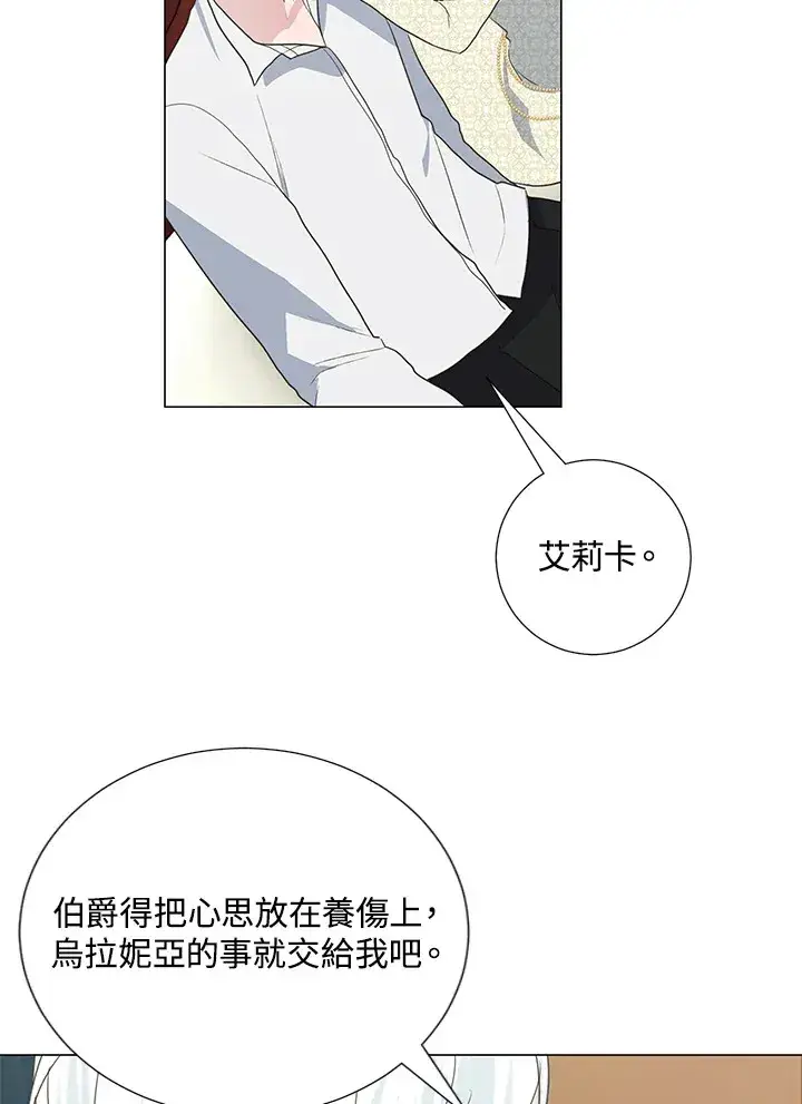 《暴君老公性情大变》第41话图54