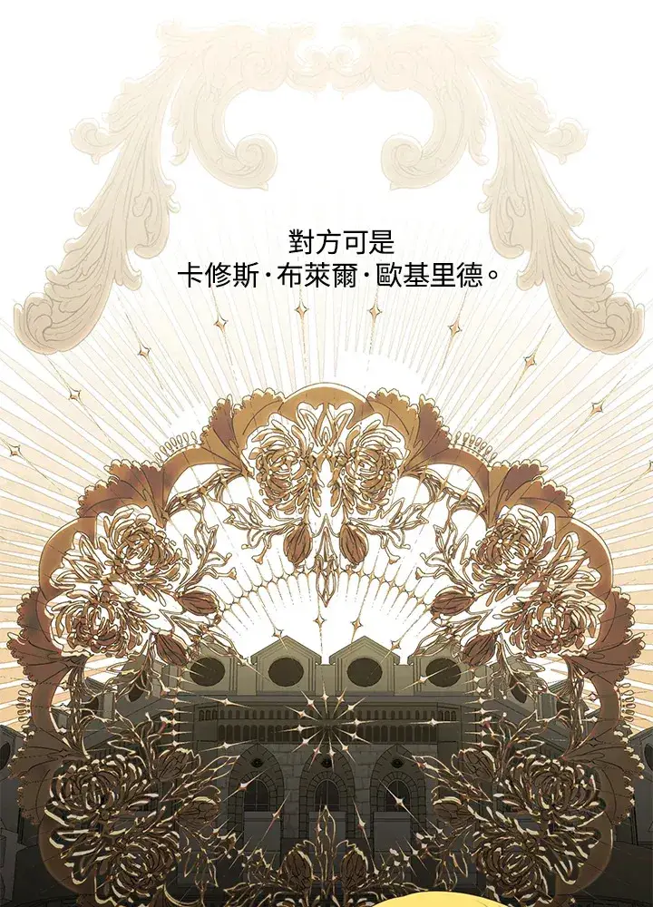 《暴君老公性情大变》第41话图64