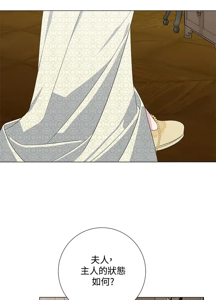 《暴君老公性情大变》第41话图67