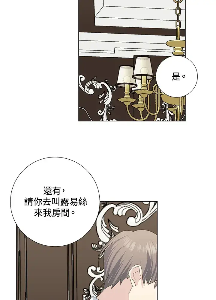 《暴君老公性情大变》第41话图71