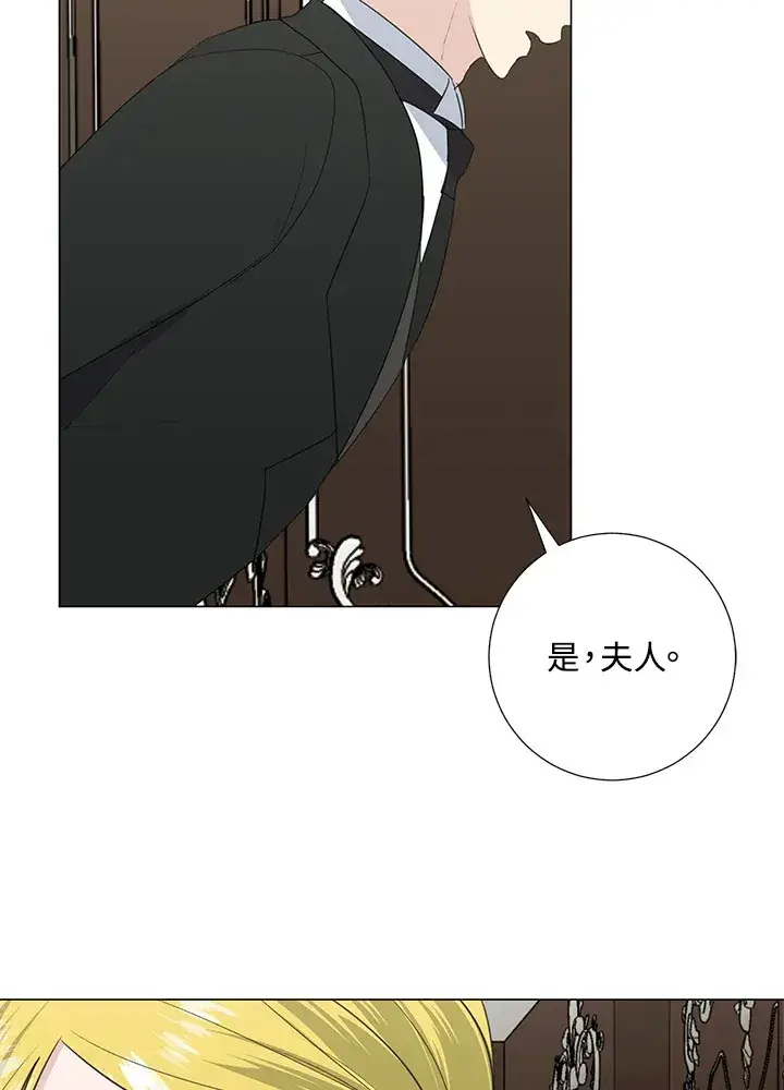 《暴君老公性情大变》第41话图72