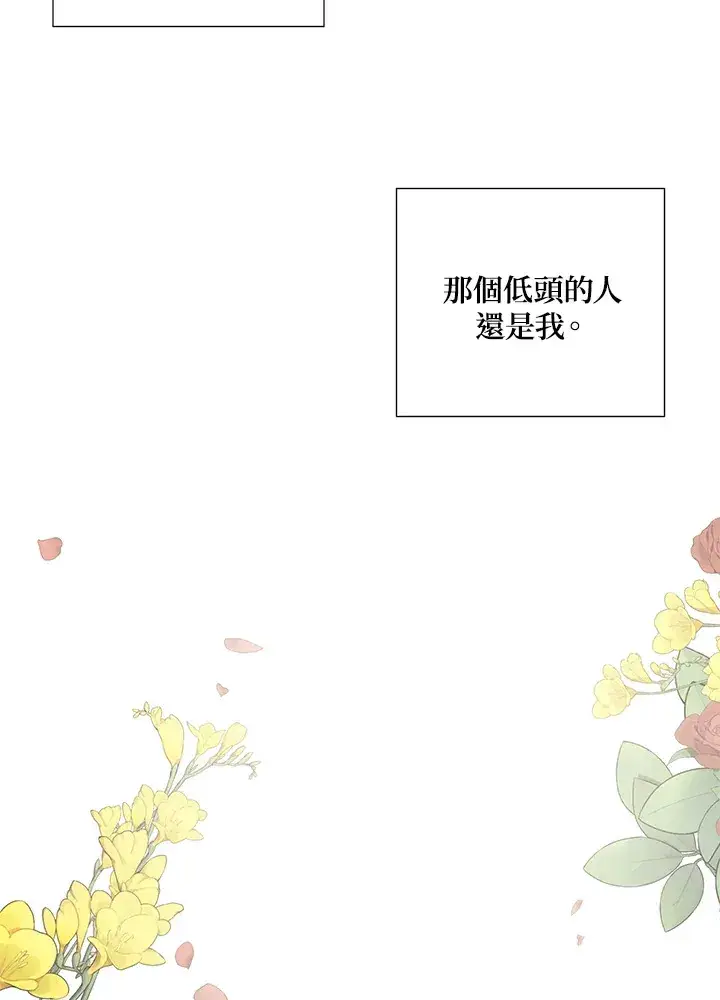 《暴君老公性情大变》第41话图74