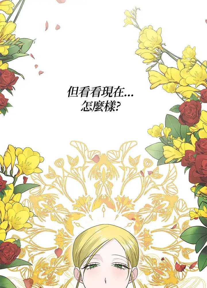 《暴君老公性情大变》第41话图75