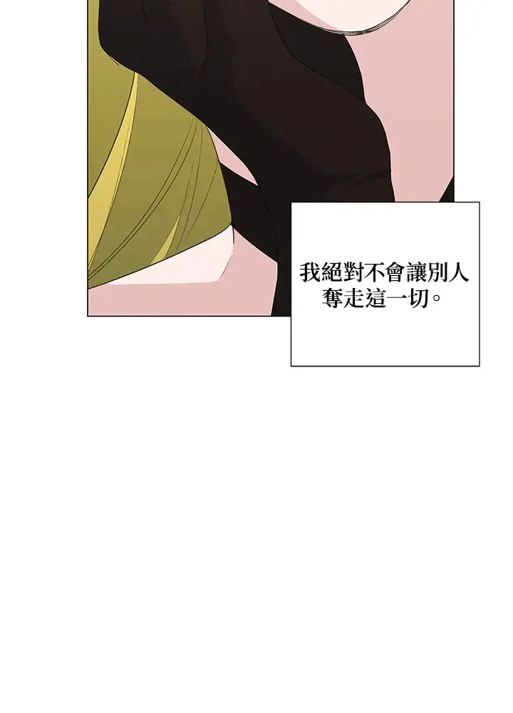 《暴君老公性情大变》第41话图78