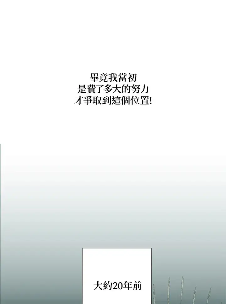 《暴君老公性情大变》第41话图79