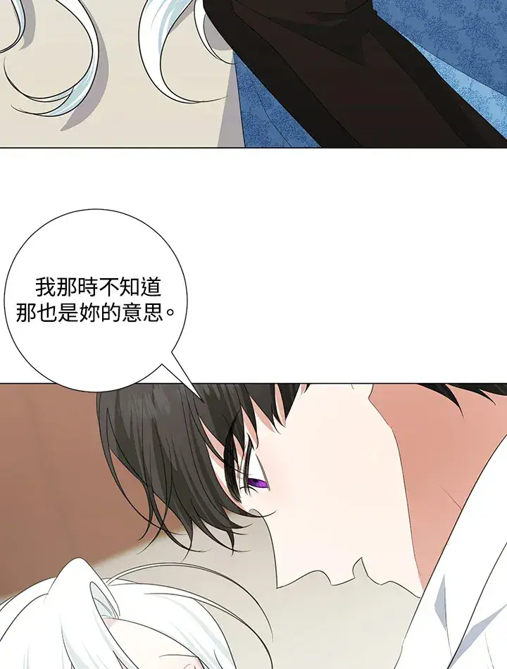 《暴君老公性情大变》第41话图8