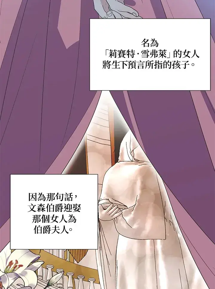 《暴君老公性情大变》第41话图82