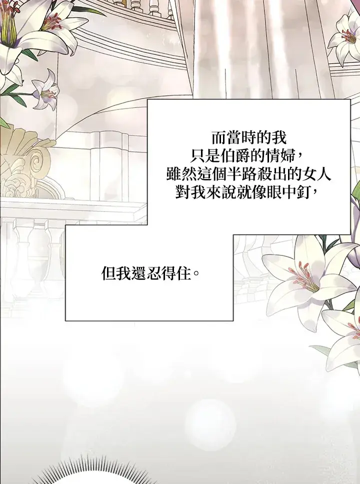 《暴君老公性情大变》第41话图83