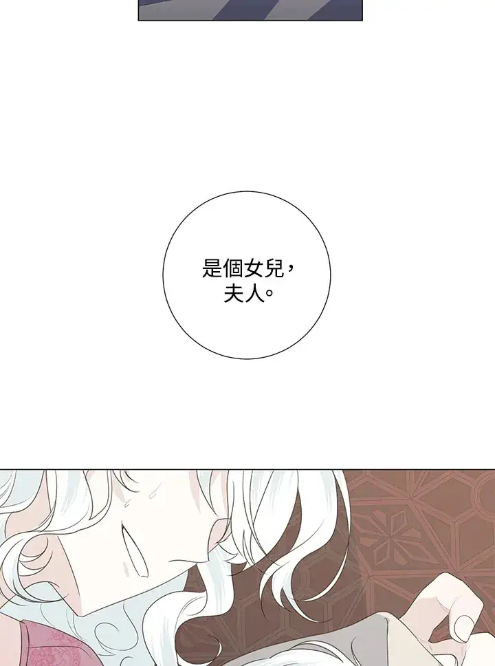 《暴君老公性情大变》第41话图87