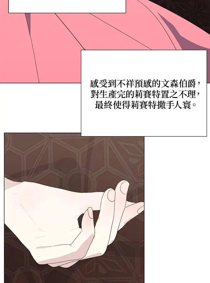 《暴君老公性情大变》第41话图89