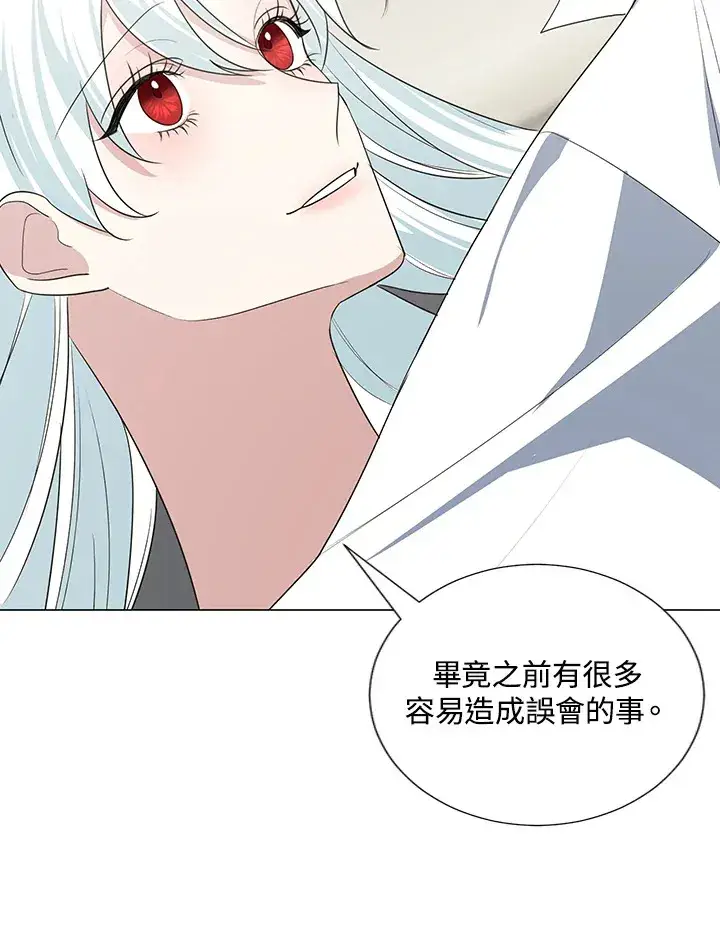 《暴君老公性情大变》第41话图9