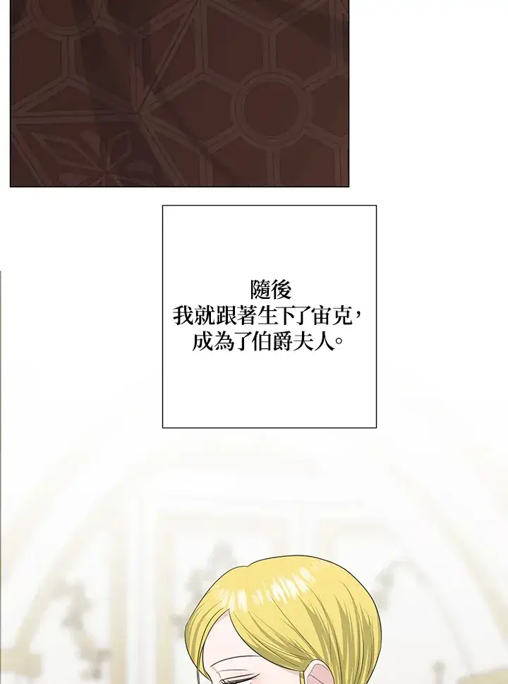 《暴君老公性情大变》第41话图90