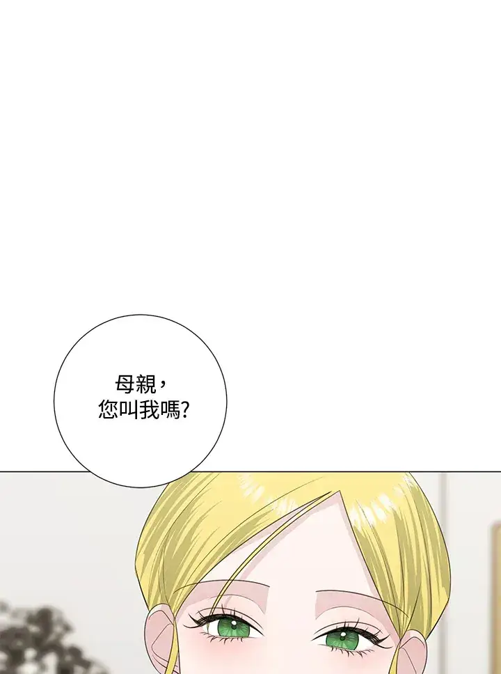 《暴君老公性情大变》第41话图92