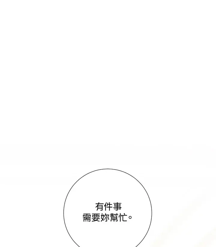 《暴君老公性情大变》第41话图95