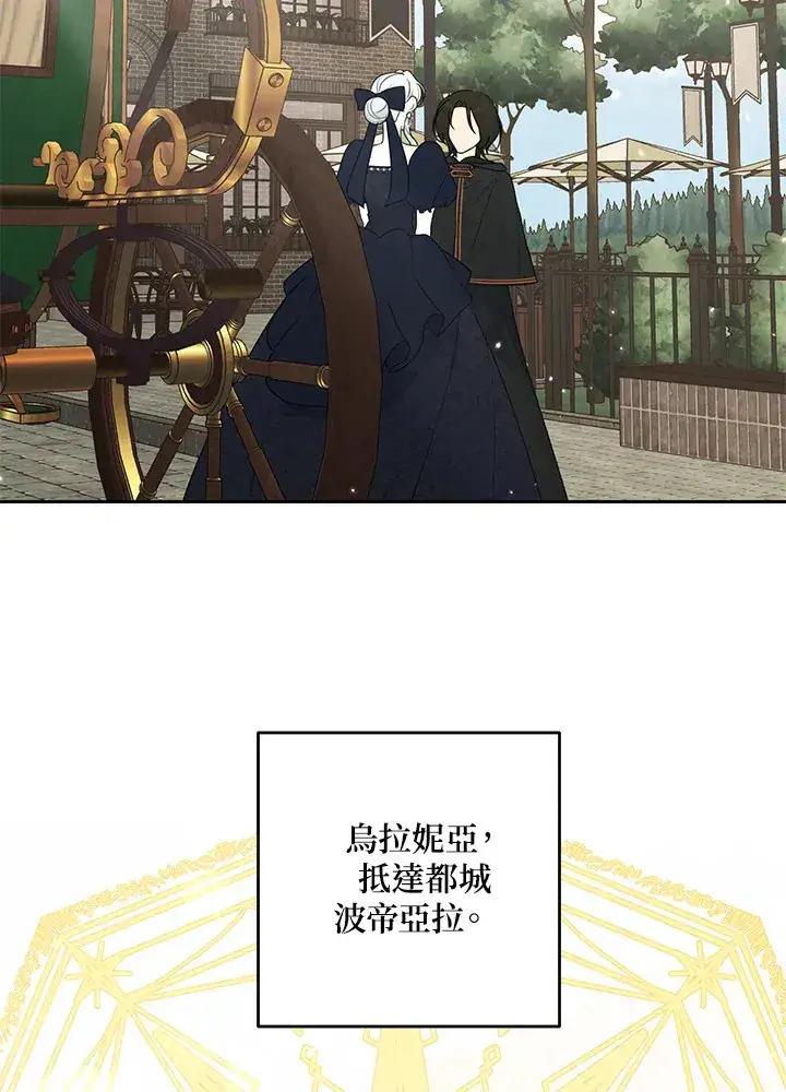 《暴君老公性情大变》第42话图10