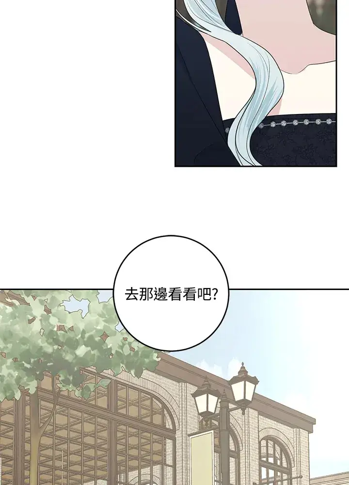 《暴君老公性情大变》第42话图14