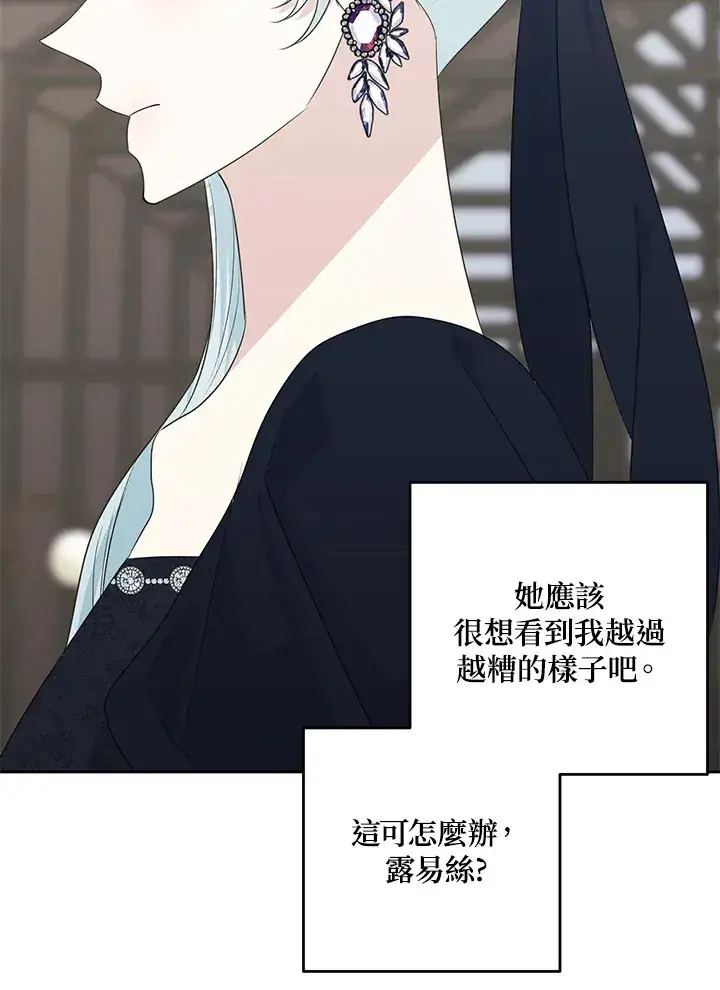《暴君老公性情大变》第42话图27