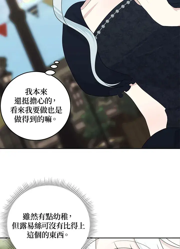 《暴君老公性情大变》第42话图42
