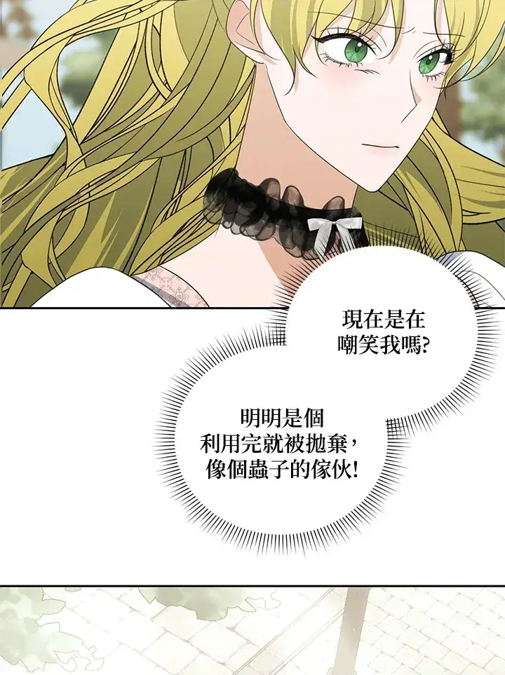 《暴君老公性情大变》第42话图47