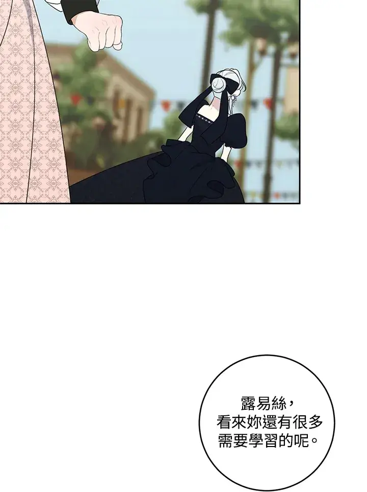 《暴君老公性情大变》第42话图51