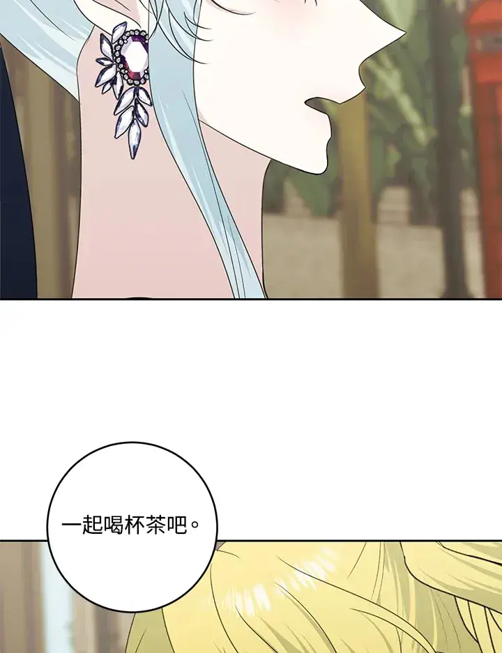 《暴君老公性情大变》第42话图56