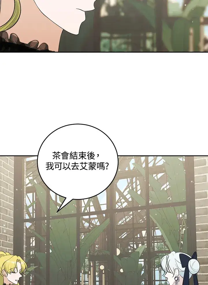 《暴君老公性情大变》第42话图67