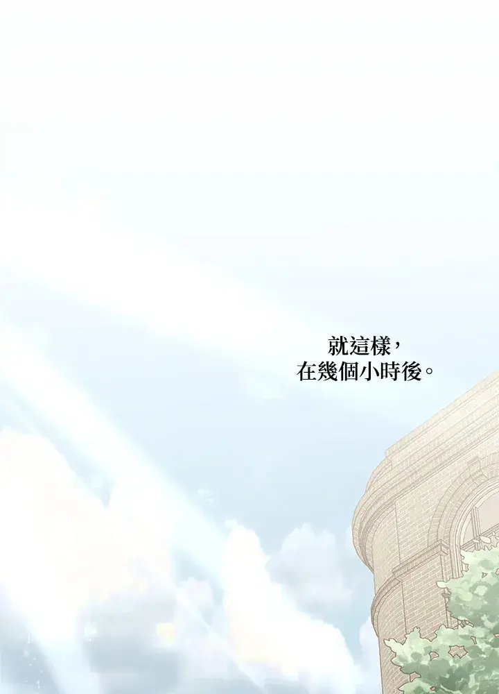 《暴君老公性情大变》第42话图7
