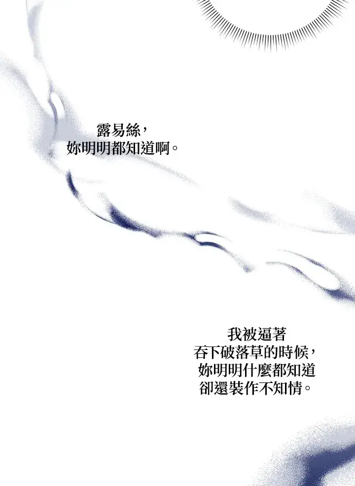 《暴君老公性情大变》第42话图73