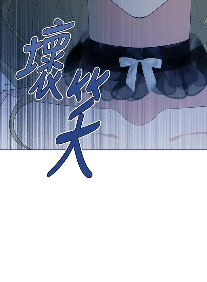 《暴君老公性情大变》第42话图84