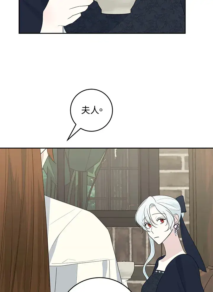 《暴君老公性情大变》第43话图11