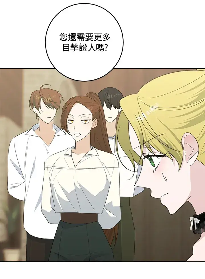 《暴君老公性情大变》第43话图19