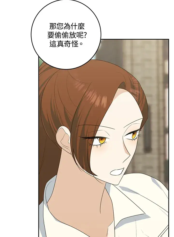 《暴君老公性情大变》第43话图25