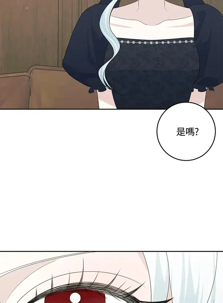 《暴君老公性情大变》第43话图30