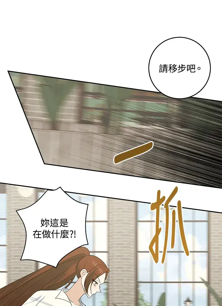 《暴君老公性情大变》第43话图37