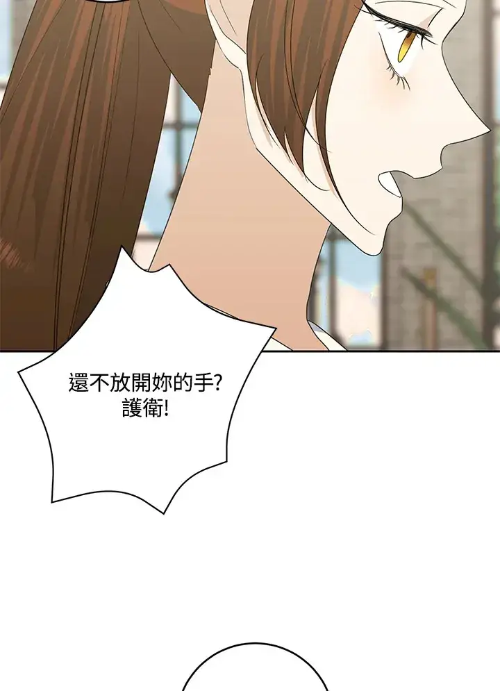 《暴君老公性情大变》第43话图39